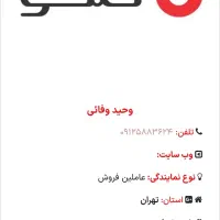 نمایندگی رسمی نرم افزار حسابداری هلو(فروش ،آموزش)