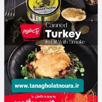 کنسرو بوقلمون پک فود طعم خاص، کیفیت بی نظیر|خوردنی و آشامیدنی|تهران, قاسم‌آباد|دیوار