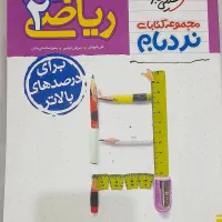 کتاب تست تجربی