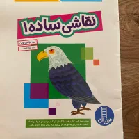 کتاب آموزشی نردبان و کودک باهوش من
