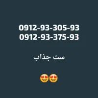 0912-561-39-29 خرید فروش وام|سیمکارت|تهران, سعادتآباد|دیوار
