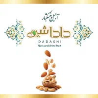 نیروی کار آقا برای آجیل فروشی