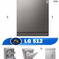 ماشین ظرفشویی الجی