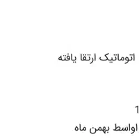 پژو 207i پانوراما اتوماتیک TU5P، مدل ۱۴۰۳|خودرو سواری و وانت|بهبهان, |دیوار