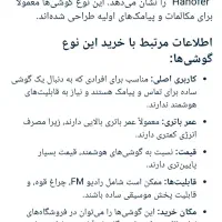 فروش گوشی ساده هانوفر نو|موبایل|همدان, |دیوار