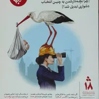 دو عدد مجله تخصصی ترجمان