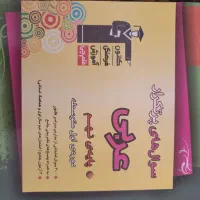 بهترین کتاب ها کمک اموزشی نهم|کتاب و مجله آموزشی|داراب, |دیوار