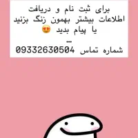 شروع کلاس های آموزشگاه ایپک|خدمات آموزشی|زنجان, |دیوار