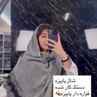 شالچی شاهرود|لباس|شاهرود, |دیوار