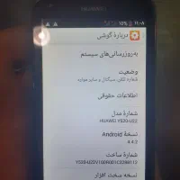هواویY520