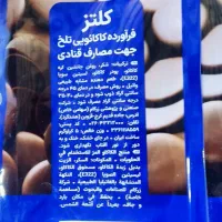 شکلات سکه ای زر