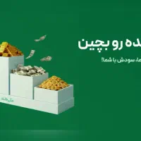 کد هدیه ۱۰ میلیون