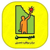 مشاوره تحصیلی و برنامه ریزی مشاور کنکور کتاب تست