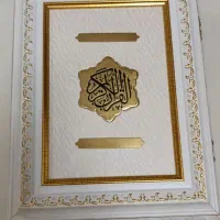 قرآن