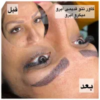 میکروبلیدینگ،نانوبروز،شیدینگ لب،بنمژه و خطچشم|خدمات آرایشگری و زیبایی|سبزوار, ولیعصر (نجار آباد)|دیوار