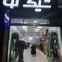 حراج آخر فصل