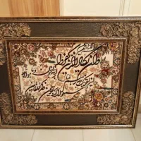 تابلو فرش نو