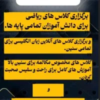 کلاس های خصوصی زبان انگلیسی و ریاضی|خدمات آموزشی|ایرانشهر, |دیوار