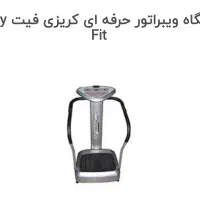 دستگاه لاغری کریزی فیت.فروش فوری و زیر قیمت|تجهیزات ورزشی|کلاچای, |دیوار