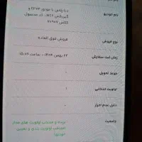 حواله خودرو