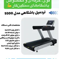 تجهیزات ورزشی و بدنسازی|تجهیزات ورزشی|تهران, شهران شمالی|دیوار