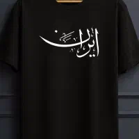 تیشرت مشکی ساده و چاپ دار