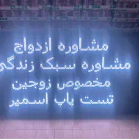فروش تابلو روان رنگی تلویزیون شهری در حد نو|فروشگاه و مغازه|پرند, فاز ۱|دیوار
