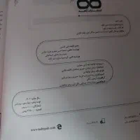 عولم کاهه سال نهم|کتاب و مجله آموزشی|قم, زاویه|دیوار