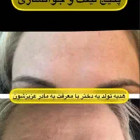 سرم لیفتینگ گاتیو(سرم بوتاکس-کرم بوتاکس)|آرایشی، بهداشتی، درمانی|شیراز, چوگیاه‎|دیوار