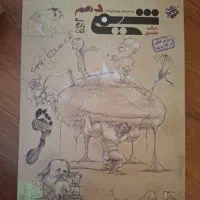 شیمی مبتکران