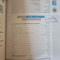 کتاب کنکور منطق و فلسفه جامع قلمچی|لوازم التحریر|گلبهار, شهر جدید گلبهار|دیوار