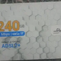 سرویس اینترنتADSL2+ برای فروش