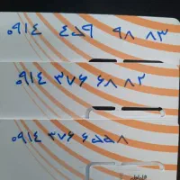 سیم کارت ۰۹۱۴ رند دائمی ۳ عدد صفر