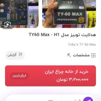 لامپ هدلایت|قطعات یدکی و لوازم جانبی|کرمان, |دیوار