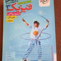 انتشارات خیلی سبز|کتاب و مجله آموزشی|تهران, هروی|دیوار