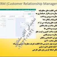نرم افزار حسابداری شرکتی و بازرگانی|خدمات مالی، حسابداری، بیمه|تهران, بلوار کشاورز|دیوار