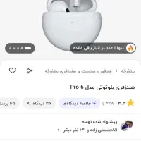 ایرپاد|لوازم جانبی موبایل و تبلت|کرمانشاه, |دیوار