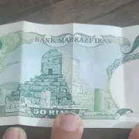 ۵۰ ریالی کلکسیونی وسکه ۲۰ ریالی بزرگ داخل نقره|کلکسیون سکه، تمبر، اسکناس|میناب, |دیوار