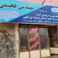 دوره آموزش تضمینی نصب و تعمیرات آبگرمکن