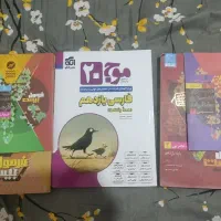 فرمول بیست موج بیست یازدهم تجربی