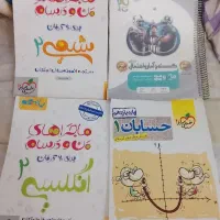 کتاب کمک درسی