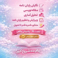 ارائه خدمات‌دانشجویی‌