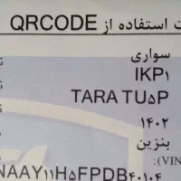 تارا ۵ دنده V1 TU5Pدر حد|خودرو سواری و وانت|اردبیل, |دیوار