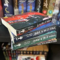 کتاب رمان درباری از خار و رز آذرباد