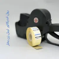 فروش کاغذ کرپ و محصولات استریلیزاسیون|پزشکی|تهران, جوادیه تهرانپارس|دیوار