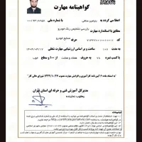 کارشناسی سیار شمال شرق شرق تهران نرخ اتحادیه