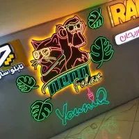 تابلوسازی نئون فلکسی چاپ تبلیغاتی|فروشگاه و مغازه|رباط‌کریم, رباط‌کریم|دیوار