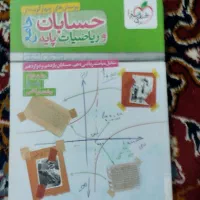 کتاب تست رشته ریاضی