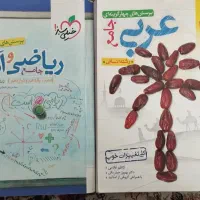کتاب های مخصوص رشته انسانی|کتاب و مجله آموزشی|تهران, پرستار|دیوار