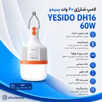 لامپ شارژی